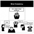 Начало