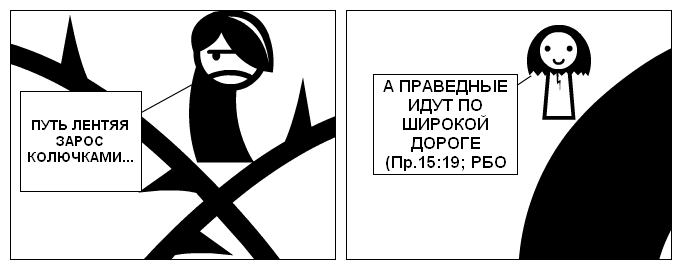 лентяи_2_1