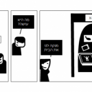 זהבה המנקה