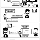 บุกบ้านเมพ ch.1