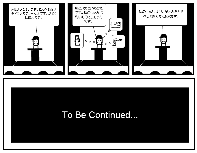 じこしょうかい
