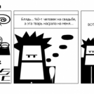 Месть кроухантера