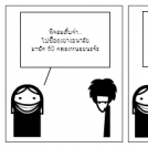 หน๋มเค๊ก 2