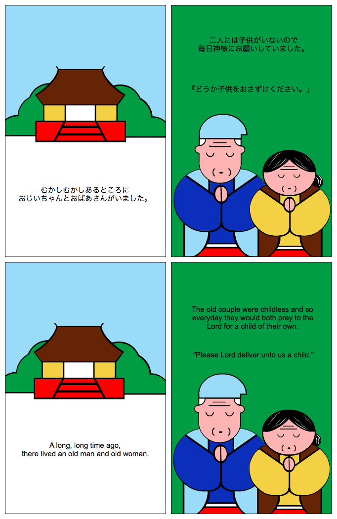The Mighty Minute Samurai