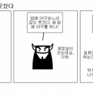 한일전 보느라 잠도 못잤다