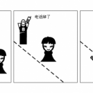 电话掉了