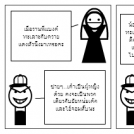 ทะเลาะกะควายแดง