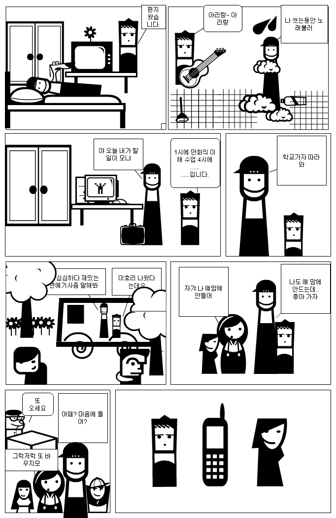 동반자