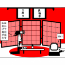 寿司