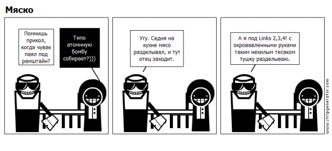Мяско