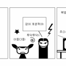 현우 있냐?