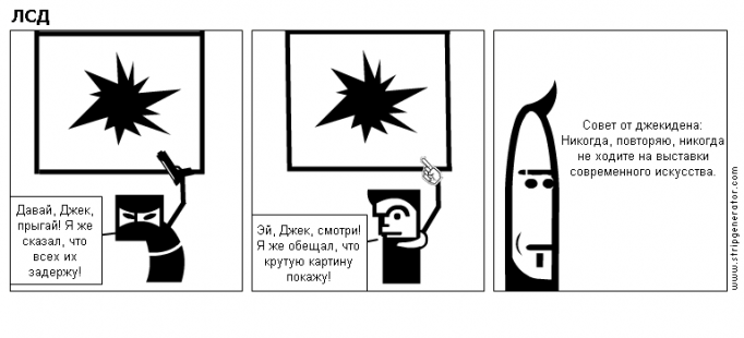 ЛСД