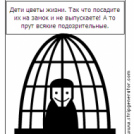 Дети