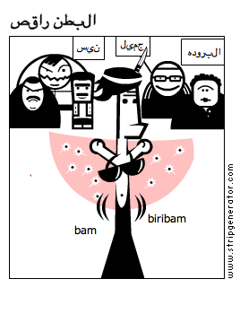 البطن راقص