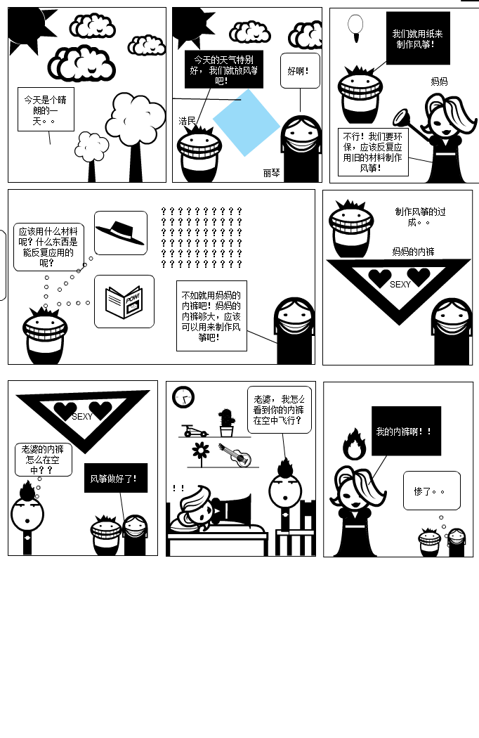 妈妈的内裤