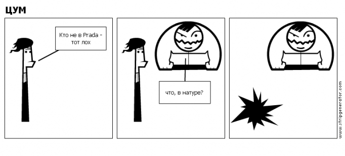 ЦУМ