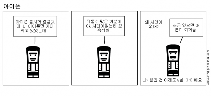 아이폰