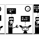 无语……