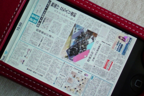 The iNewspaper