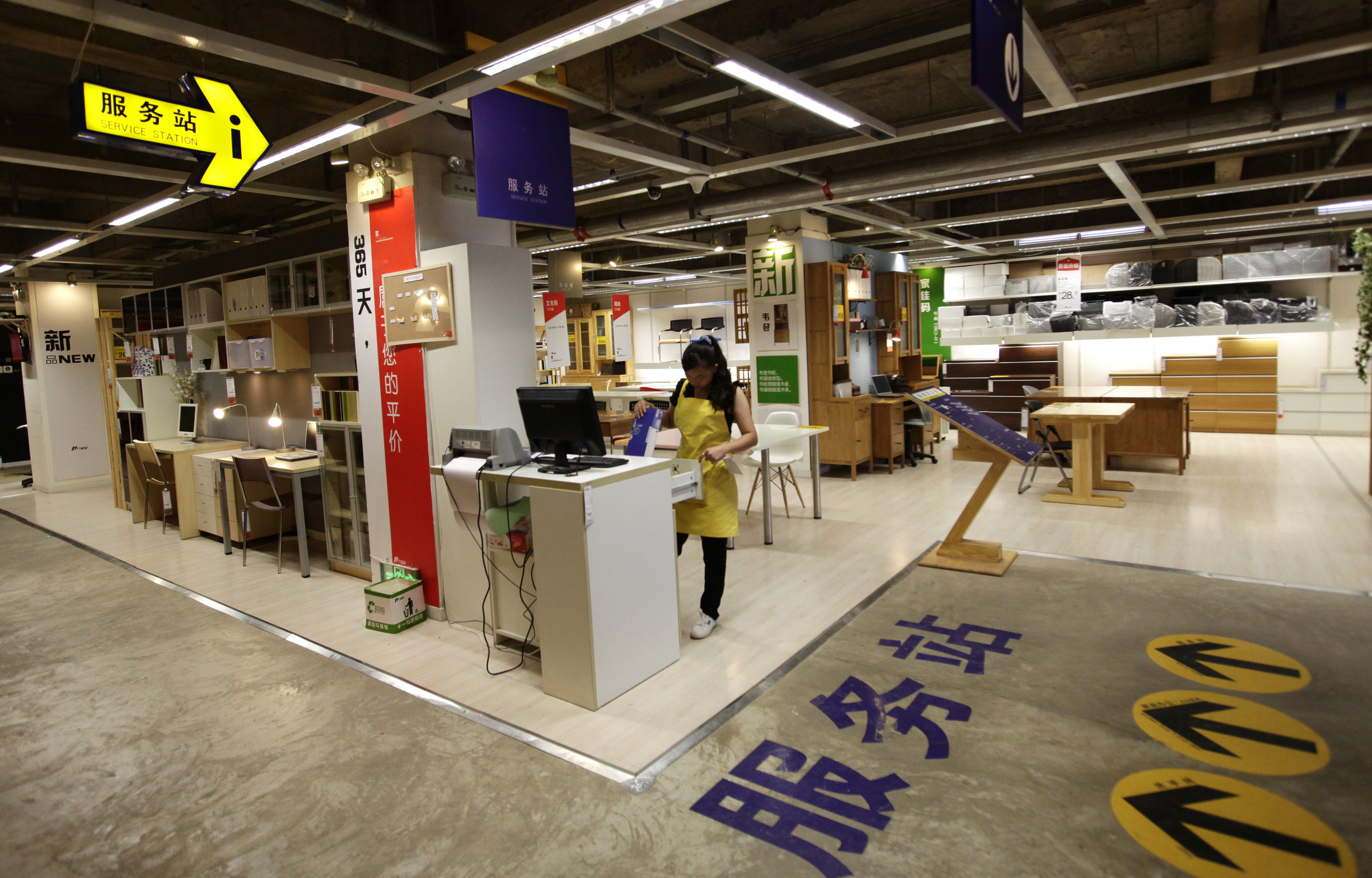 Fake Ikea
