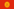 Kyrgyzstan