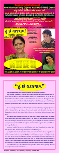 New Hillarious Family Gujarati MAD MAD Comedy Drama 