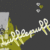 Huffle_thumb