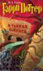 Thumb_russland2