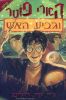 Thumb_israel4
