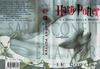 Thumb_deathlyhallows_italian_coverart_01