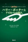 Thumb_books_bookcovers_japan_001