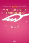 Thumb_books_bookcovers_japan_002
