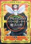 Thumb_books_bookcovers_japan_004
