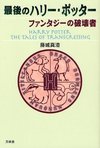 Thumb_books_bookcovers_japan_024