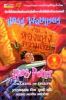 Thumb_book2thai