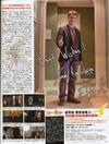 Thumb_radcliffe_interviews_myojojapan_2