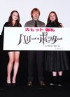 Thumb_dh_press_photocall_tokyo_001