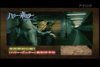 Thumb_hbp_promo_japanesetrailer_007