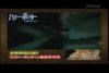 Thumb_hbp_promo_japanesetrailer_010