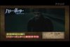 Thumb_hbp_promo_japanesetrailer_013