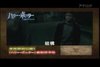 Thumb_hbp_promo_japanesetrailer_014