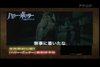 Thumb_hbp_promo_japanesetrailer_015