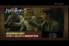 Thumb_hbp_promo_japanesetrailer_023
