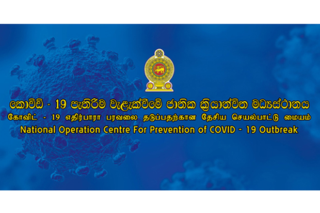 NOCPCO holds review meeting, status quo analysed