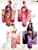 Furisode_mode_13