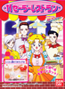 Sailor_stars_toy_01