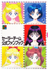 Fanbook_box_cover_01