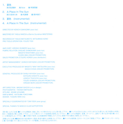 Natsuiro_04