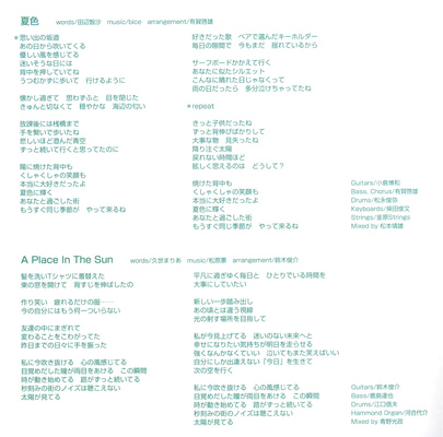 Natsuiro_03