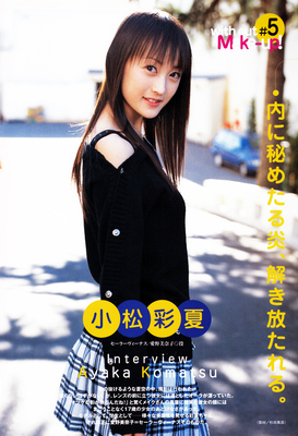 Uchusen_03_2004_05
